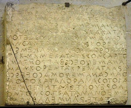 Ancient Greek law code