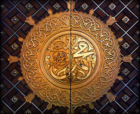Common calligraphic representation of Muhammad's name
