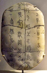 Oracle Bones Found, Dating from the Shang Dynasty
